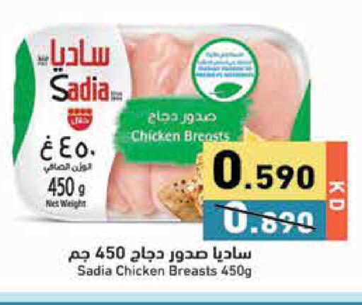 available at Ramez in Kuwait - Jahra Governorate