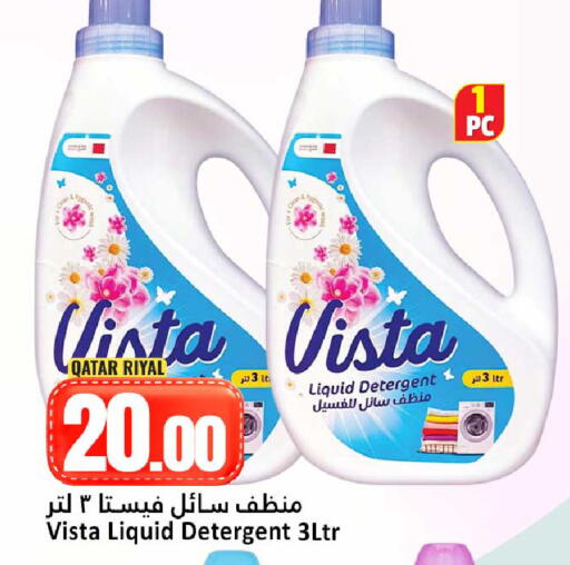 available at دانة هايبرماركت in قطر - الضعاين