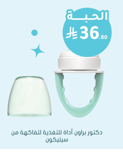 available at Nahdi in KSA, Saudi Arabia, Saudi - Khafji