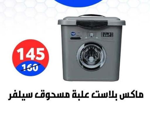 available at هايبر المدينة دمياط in Egypt - القاهرة