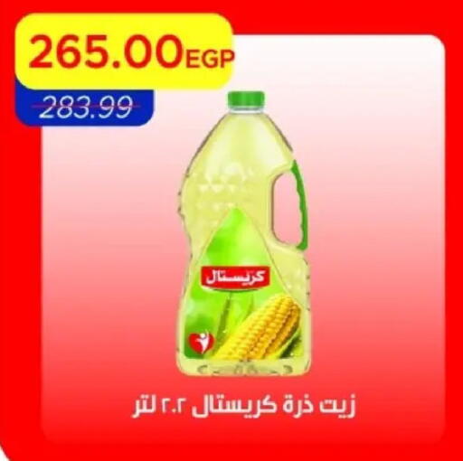 available at مترو ماركت in Egypt - القاهرة