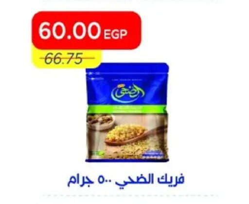 available at مترو ماركت in Egypt - القاهرة