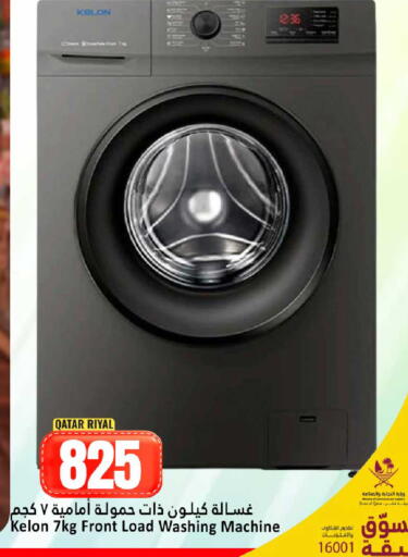 available at Dana Hypermarket in Qatar - Al-Shahaniya
