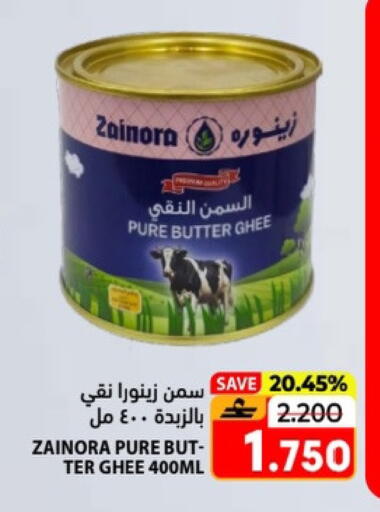 available at Ramez  in Oman - Salalah