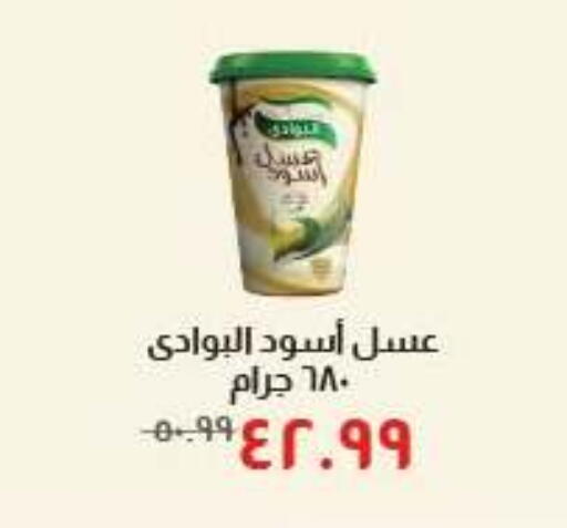 available at خير زمان in Egypt - القاهرة