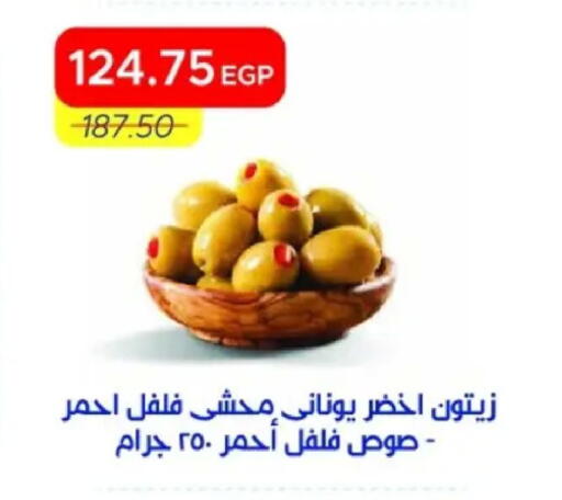 available at مترو ماركت in Egypt - القاهرة