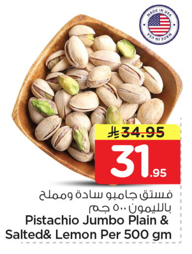 Lemon available at نستو in مملكة العربية السعودية, السعودية, سعودية - الخرج