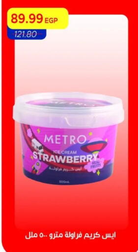 Strawberry available at مترو ماركت in Egypt - القاهرة