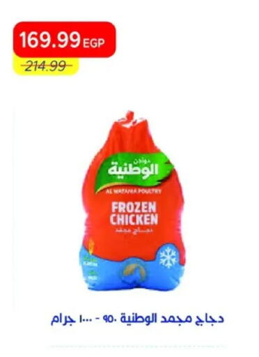 available at مترو ماركت in Egypt - القاهرة