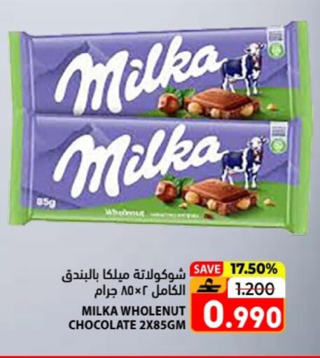 available at Ramez  in Oman - Muscat