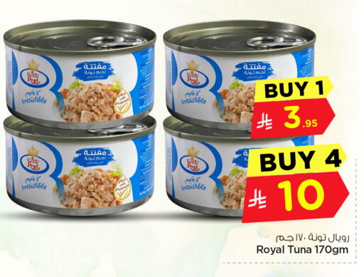 available at Nesto in KSA, Saudi Arabia, Saudi - Al-Kharj