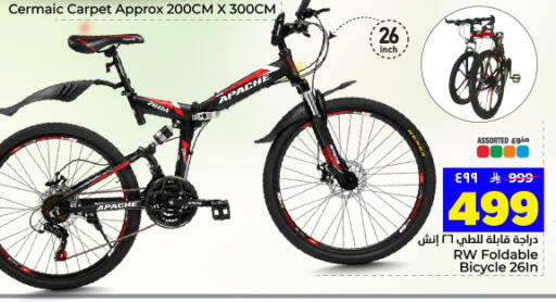 available at Hyper Al Wafa in KSA, Saudi Arabia, Saudi - Dammam