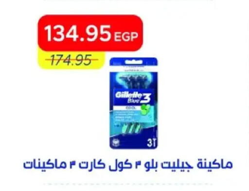 available at مترو ماركت in Egypt - القاهرة