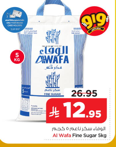 available at نستو in مملكة العربية السعودية, السعودية, سعودية - الخرج