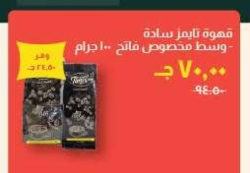 available at خير زمان in Egypt - القاهرة