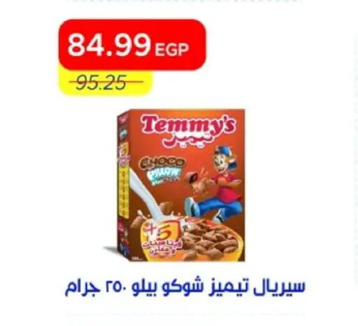 available at مترو ماركت in Egypt - القاهرة