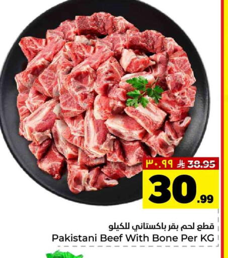 available at هايبر الوفاء in مملكة العربية السعودية, السعودية, سعودية - جدة