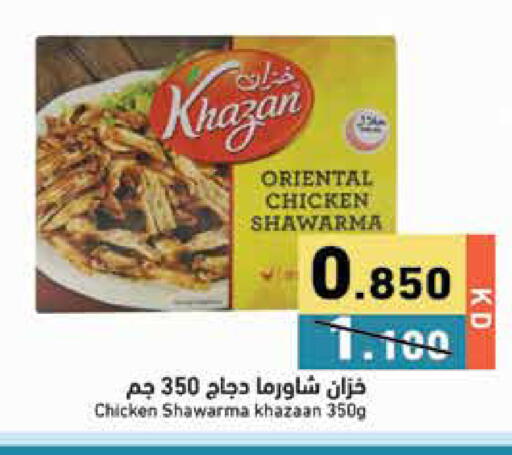 available at Ramez in Kuwait - Jahra Governorate