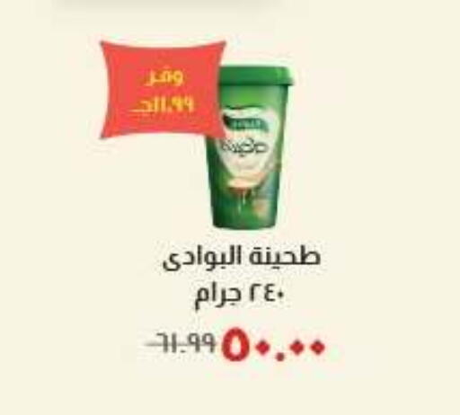 available at خير زمان in Egypt - القاهرة