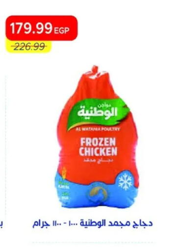 available at مترو ماركت in Egypt - القاهرة