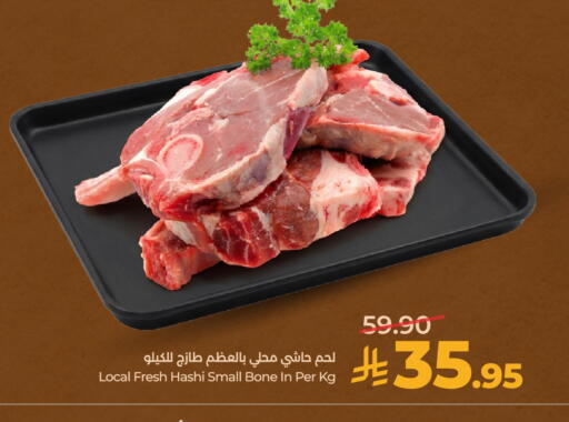 available at لولو هايبرماركت in مملكة العربية السعودية, السعودية, سعودية - الخرج