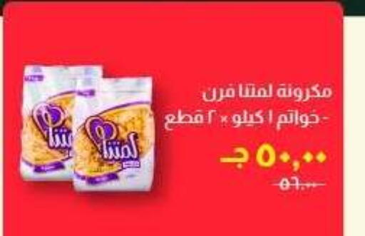 available at خير زمان in Egypt - القاهرة