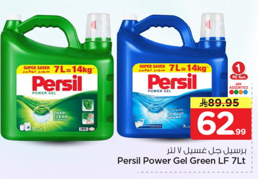 available at نستو in مملكة العربية السعودية, السعودية, سعودية - الخرج
