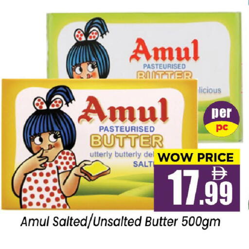 available at نيومارت هايبرماركت in الإمارات العربية المتحدة , الامارات - الشارقة / عجمان