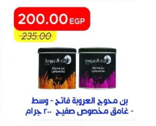 available at مترو ماركت in Egypt - القاهرة