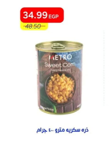 available at مترو ماركت in Egypt - القاهرة