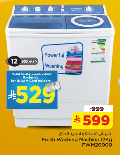 available at Nesto in KSA, Saudi Arabia, Saudi - Al Khobar