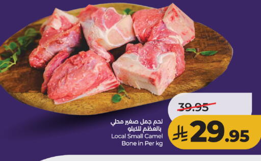 available at لولو هايبرماركت in مملكة العربية السعودية, السعودية, سعودية - تبوك