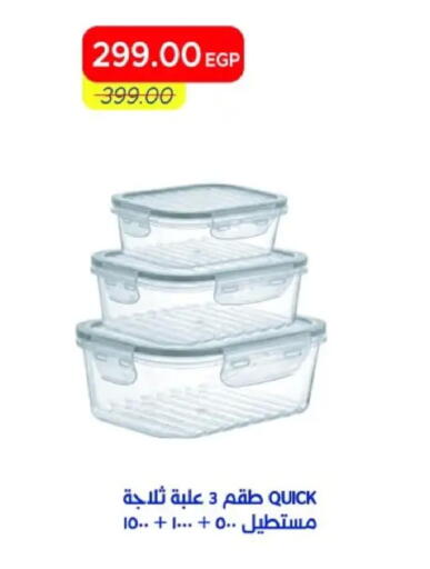 available at مترو ماركت in Egypt - القاهرة
