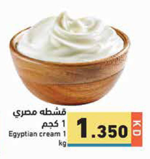 available at Ramez in Kuwait - Jahra Governorate