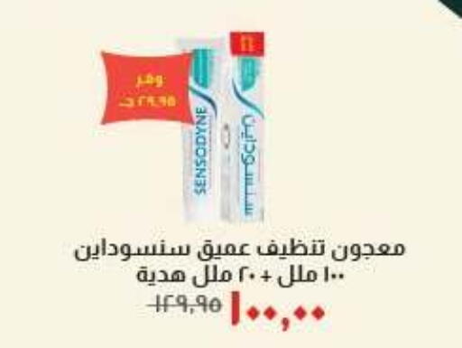 available at خير زمان in Egypt - القاهرة