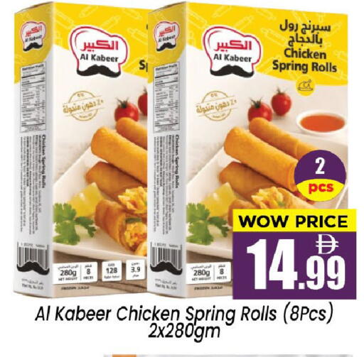 available at نيومارت هايبرماركت in الإمارات العربية المتحدة , الامارات - الشارقة / عجمان