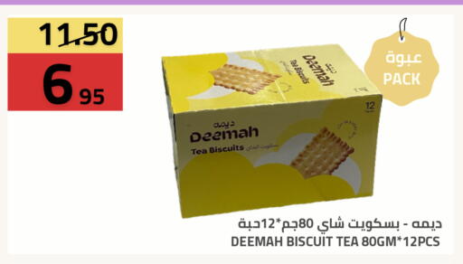 available at أسواق أسترا in مملكة العربية السعودية, السعودية, سعودية - تبوك