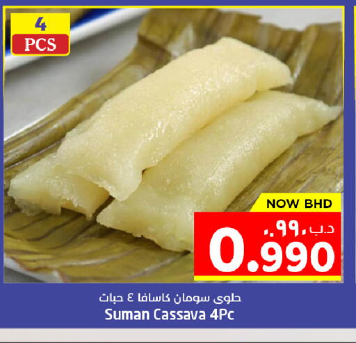 Cassava available at نستو in البحرين