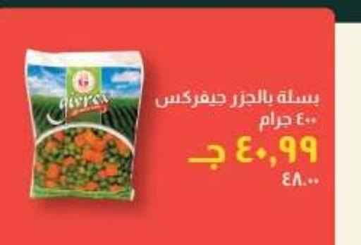 available at خير زمان in Egypt - القاهرة