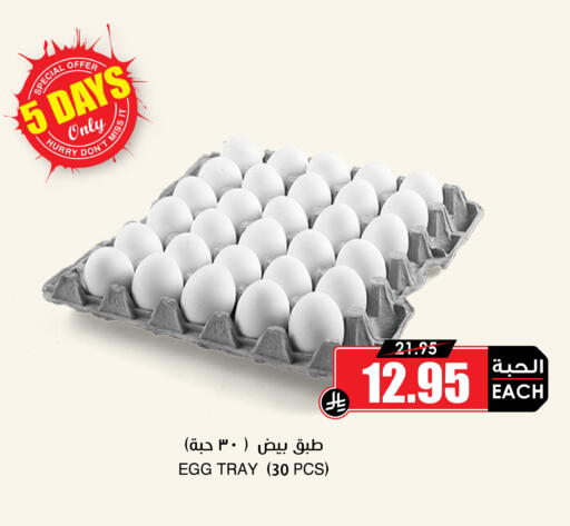 available at أسواق النخبة in مملكة العربية السعودية, السعودية, سعودية - الخفجي