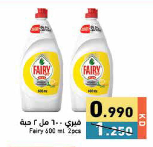 available at Ramez in Kuwait - Jahra Governorate