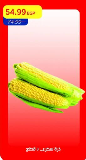 available at مترو ماركت in Egypt - القاهرة