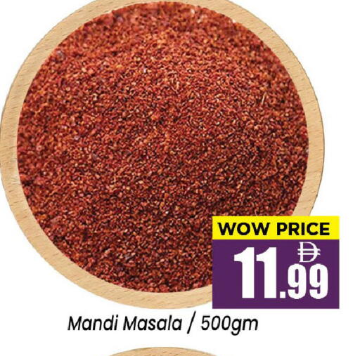 available at نيومارت هايبرماركت in الإمارات العربية المتحدة , الامارات - الشارقة / عجمان
