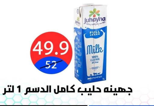 available at هايبر المدينة دمياط in Egypt - القاهرة
