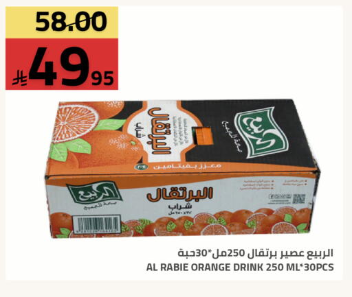 Orange available at أسواق أسترا in مملكة العربية السعودية, السعودية, سعودية - تبوك