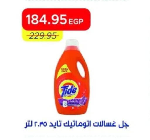 available at مترو ماركت in Egypt - القاهرة