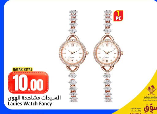 available at Dana Hypermarket in Qatar - Al Shamal