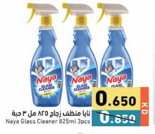 available at Ramez in Kuwait - Jahra Governorate
