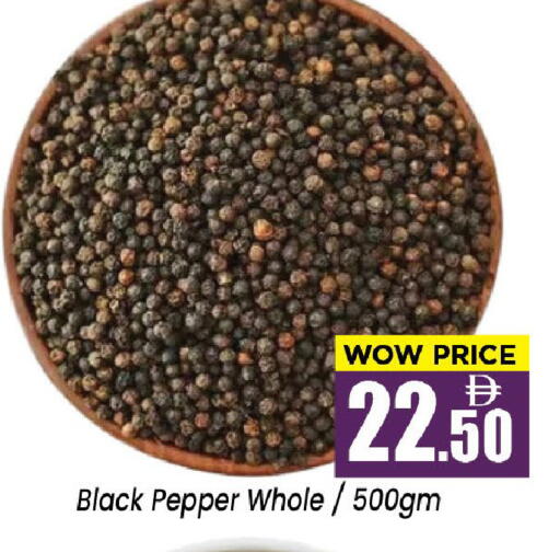 Pepper available at نيومارت هايبرماركت in الإمارات العربية المتحدة , الامارات - الشارقة / عجمان