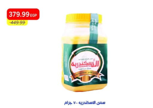 available at مترو ماركت in Egypt - القاهرة